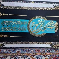 تابلو آیه الکرسی