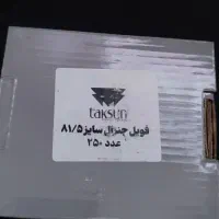 دستگاه سیل القایی پلمپ مواد غذایی|ماشین‌آلات صنعتی|اصفهان, قائمیه|دیوار