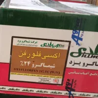 علف کش پیاز اکسی فلورفن