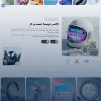 طراحی سایت حرفه ای + سئو سایت تضمینی