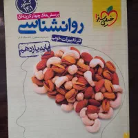 کتاب های کمک درسی و کنکور خیلی سبز و قلم چی|کتاب و مجله آموزشی|ری, علایین|دیوار