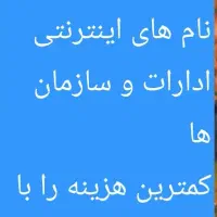 ثبت نام سایپا و ایرانخودرو|خدمات رایانهای و موبایل|ایلام, |دیوار