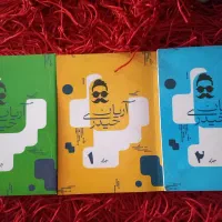 کتاب کنکوری نو و در حد نو کنکور ۴۰۵ و مهارت معلمی