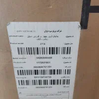 یخچال فریزر