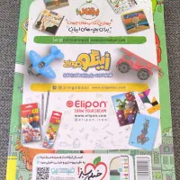 ماجراهای من و درسام جامع پنجم|کتاب و مجله آموزشی|پردیس, فاز ۳|دیوار