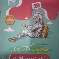 کتاب های فرمول بیست (عمومی ها)|کتاب و مجله آموزشی|اهواز, زیباشهر|دیوار