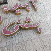 تابلو متن تابلو|فروشگاه و مغازه|بهارستان, |دیوار