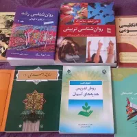 فروش تعدادی کتاب وجزوه دانشگاه از جمله روانشناسی و