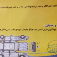 ساینا دنده‌ای EX، مدل ۱۳۹۶|خودرو سواری و وانت|کرج, چمران|دیوار