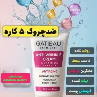 کرم ضد چین وچروک