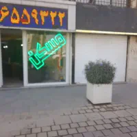 مغازه بر کانال غربی فردیس مناسب کلیه مشاغل|اجارهٔ مغازه و غرفه|فردیس, نسترن شرقی|دیوار