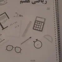 جزوه پایه هفتم