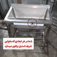 وان تک لگن|کافی‌شاپ و رستوران|قزوین, |دیوار