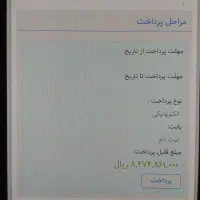 حواله دنا پلاس دنده