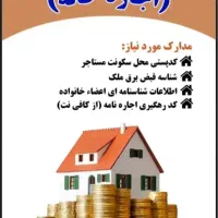 کافی‌نت ثبت نام خودرو نوبت تعویض پلاک