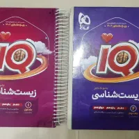 کتاب تست و تشریحی + جزوه رشته تجربی