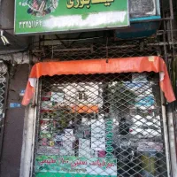 ۱۳متر ملکیت وسرقفلی بهر خیابان منتظری ‌‌(ایرانمهر)|فروش مغازه و غرفه|تهران, صفا|دیوار