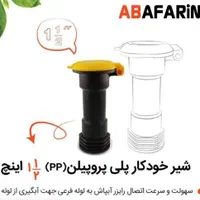 لوله واتصالات قطره ای وبارانی|عمدهفروشی|کوهدشت, |دیوار