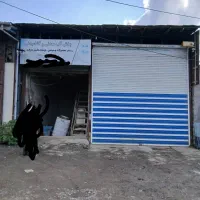 رهن واجاره مغازه۱۸۰مترمخصوص شغل صنعتی ازاملاک سان|اجارهٔ مغازه و غرفه|لاهیجان, لیالستان|دیوار