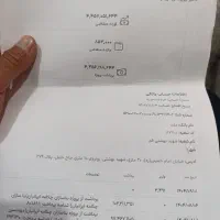 فیش مسکن