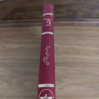 کتاب گات ها|کتاب و مجله تاریخی|تهران, ارامنه|دیوار