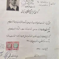 برگه ها رونوشت شناسنامه تمبردار گواهی دوره پهلوی|کلکسیون سکه، تمبر، اسکناس|تهران, جوادیه تهرانپارس|دیوار
