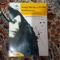 کتاب آموزش آرایشگری|کتاب و مجله آموزشی|تهران, شهرک طالقانی|دیوار