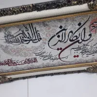 تابلو ون یکاد نو
