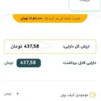 تا 35 میل طلای رایگان با مطلا
