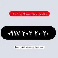 0917.20.3.20.20