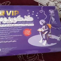 تست جامع کنکور