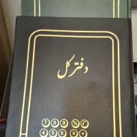 لوازم التحریر
