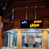 فروش-زمین-1650-متر-دو-کله-املاک-مجلل
