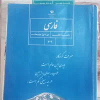 کتاب های هفتم