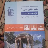 فنون یازدهم انسانی|کتاب و مجله آموزشی|قم, گلزار|دیوار