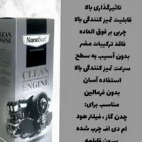 محصولات نانوسان المان|مواد شوینده و دستمال کاغذی|جیرفت, |دیوار