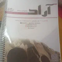 کتاب سیرتاپیاز هشتم باتست وجزوه، همراه پاسخنامه