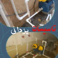 نصب و تعمیر  پمپ آب خانگی در مشهد/ تضمینی و سریع|خدمات پیشه و مهارت|مشهد, طلاب|دیوار