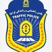 آموزشگاه رانندگی.و صدور