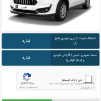 حواله اطلس فوق العاده،معتبر|خودرو سواری و وانت|قائن, |دیوار