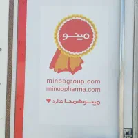 استخدام مامور پخش (موزع)