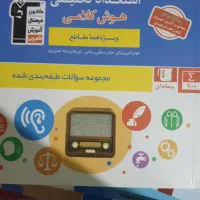 استعداد تحصیلی هوش کلامی/هوش غیر کلامی