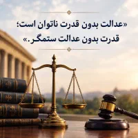 مشاوره حقوقی تلفنی ده دقیقه، یک میلیون تومن