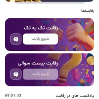 بازی کن پول بگیر