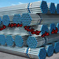 لوله داربستی ۱گالوانیزه درجه ۱