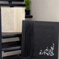 تابلو کالیگرافی