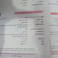 موج آزمون زیست شناسی|کتاب و مجله آموزشی|تهران, خانی آباد نو شمالی|دیوار