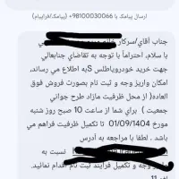 فروش حواله اطلس بصورت چکی