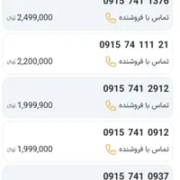 09157412100|سیم‌کارت|یاسوج, |دیوار