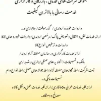 وام وخدمات رسانی